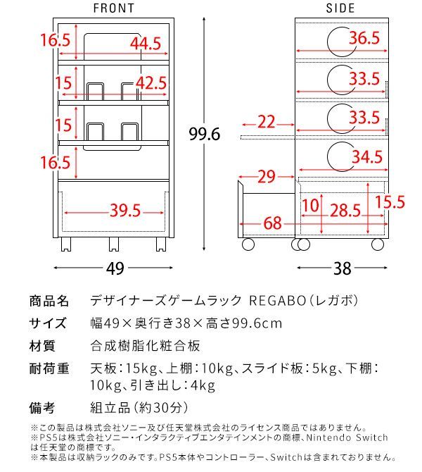 ゲーム機収納ラック REGABO(レガボ)GRK-002 ラック ゲームラック