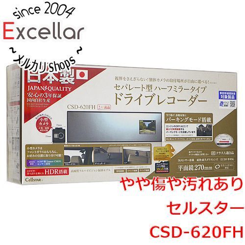 CELLSTAR 液晶搭載ドライブレコーダー CSD-620FH 欠品あり 展示品-