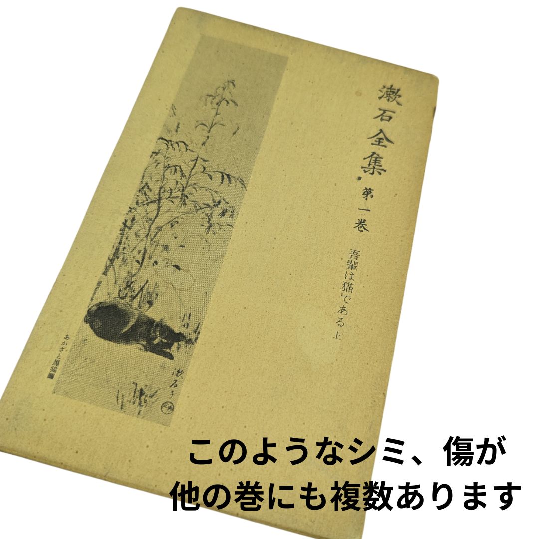 漱石全集 / 全35巻】チラシ.栞付✨#岩波書店 #夏目漱石 #小説 - メルカリ