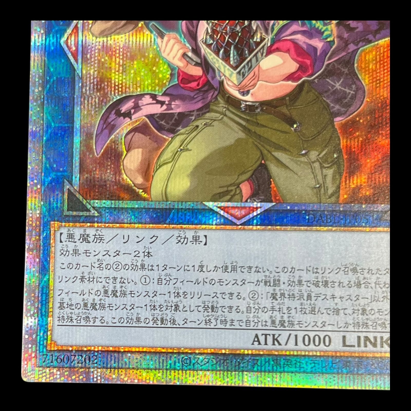 送料無料】遊戯王 魔界特派員 デスキャスター DABL-JP051