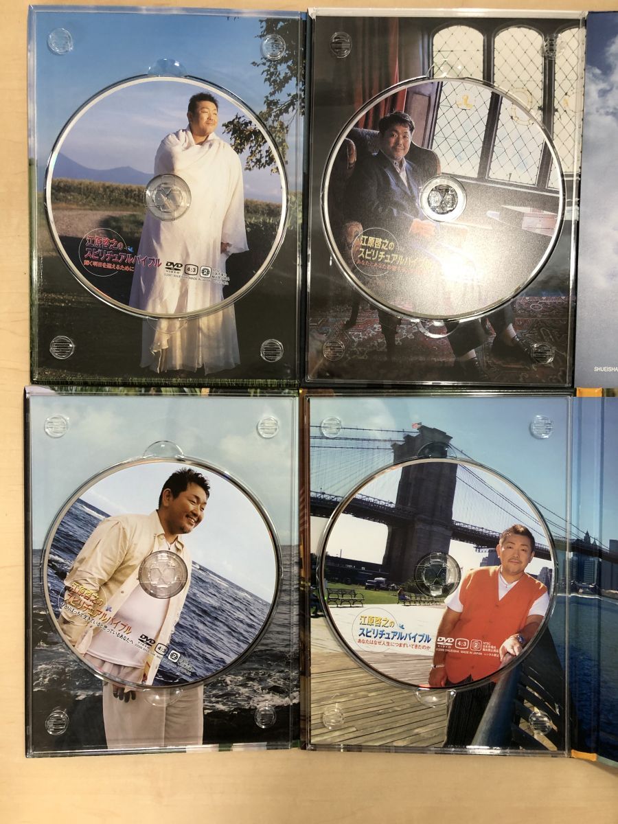 江原啓之　DVD４巻&書籍11冊セット 江原啓之のスピリチュアルバイブル 輝く明日を迎えるために [DVD