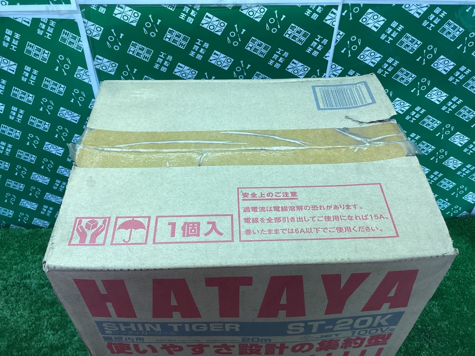 HATAYA ハタヤ