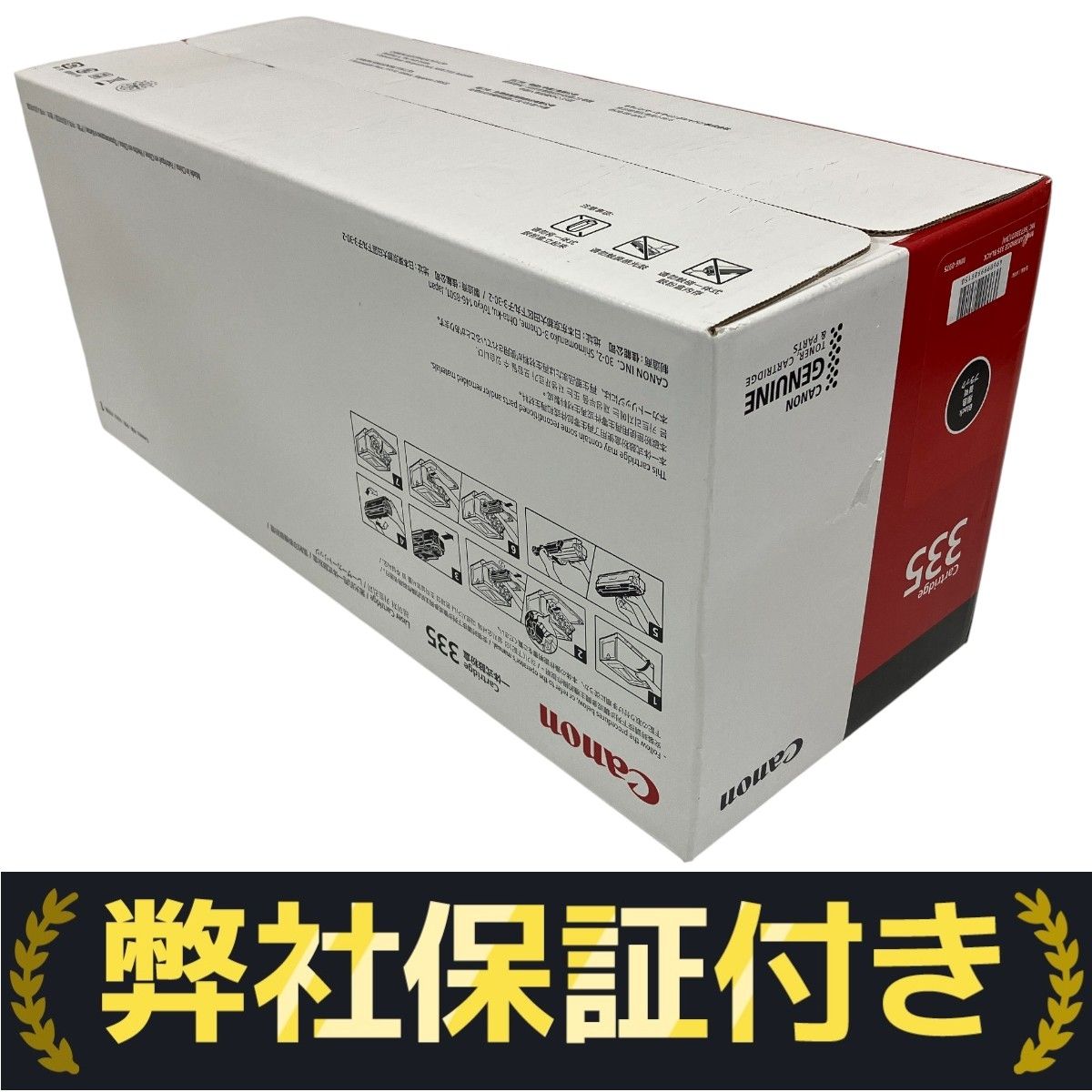 新品未開封♪キャノン♪カートリッジ335♪ブラック Amazon.co.jp: CANON トナーカートリッジ335 ブラック 純正品