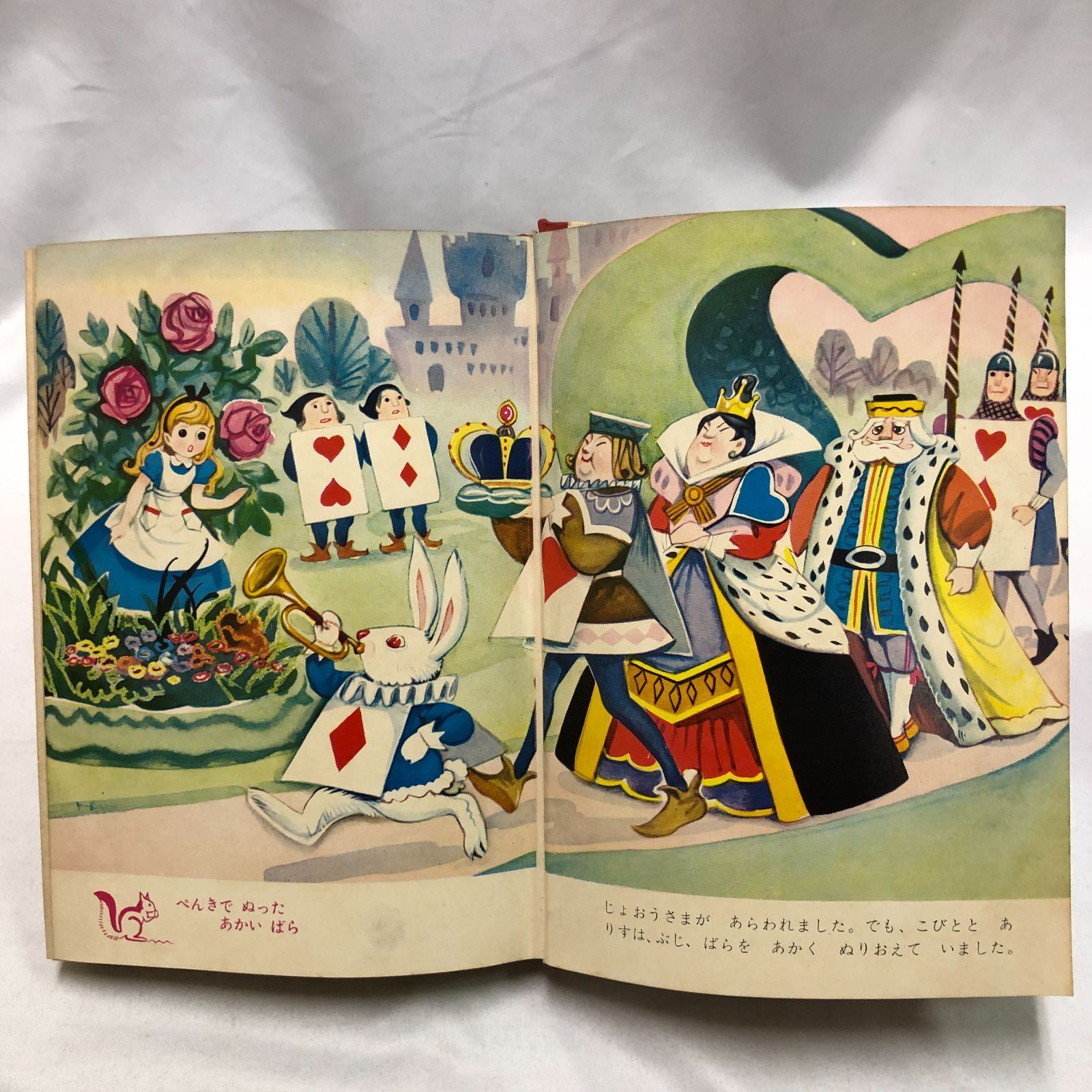 昭和レトロ】ふしぎの国のアリス／なかよし絵文庫 偕成社版 児童書 