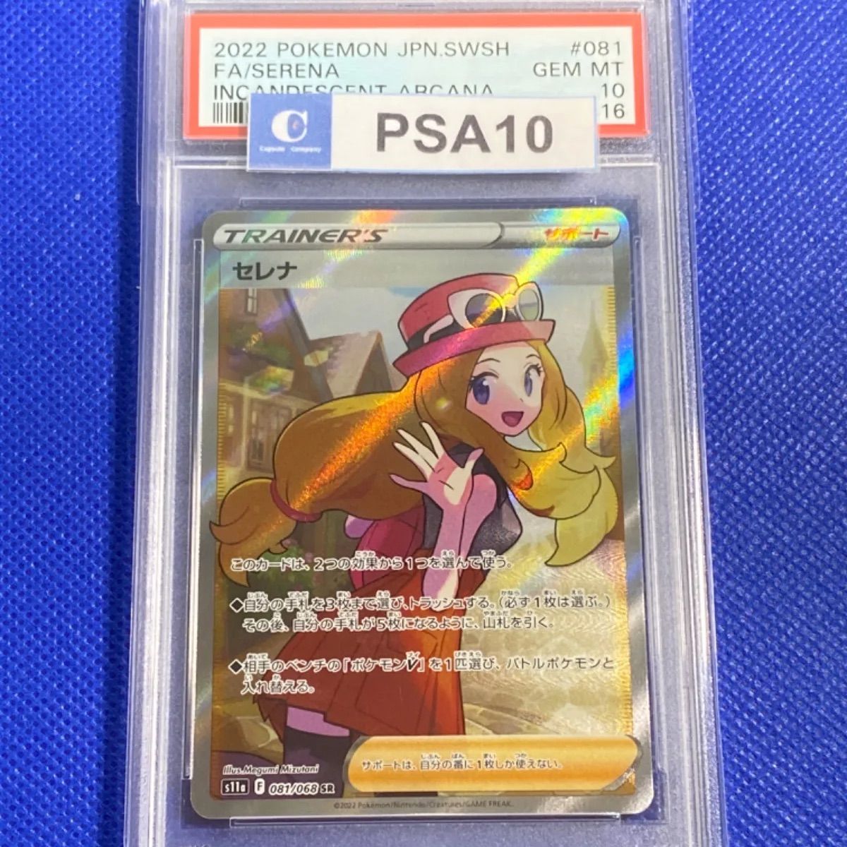 PSA10 セレナ SR - メルカリ