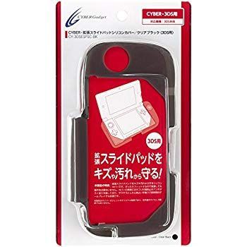【中古】CYBER ・ 拡張スライドパッドシリコンカバー ( 3DS 用) クリアブラック d2ldlup