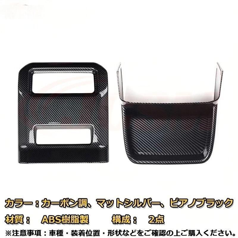 キックガード ドレスアップ