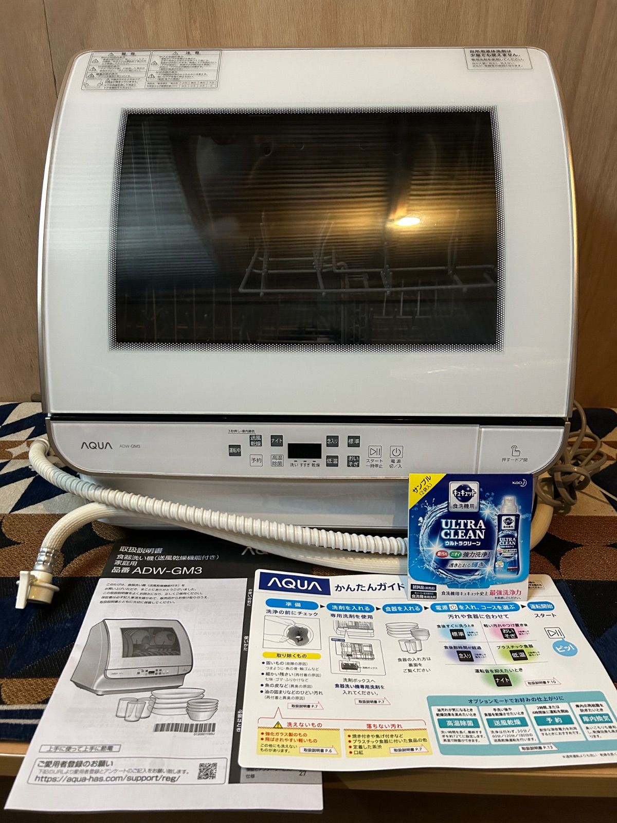 AQUA アクア 食洗機 食器洗い乾燥機 ADW-GM3 2021年製 ◎☆2021年製 
