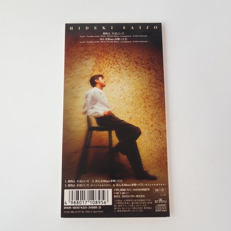 西城秀樹シングルCD「2Rから始めよう」 2Rから始めよう/HIDEKI SAIJO/西城秀樹｜日本のロック｜ディスク