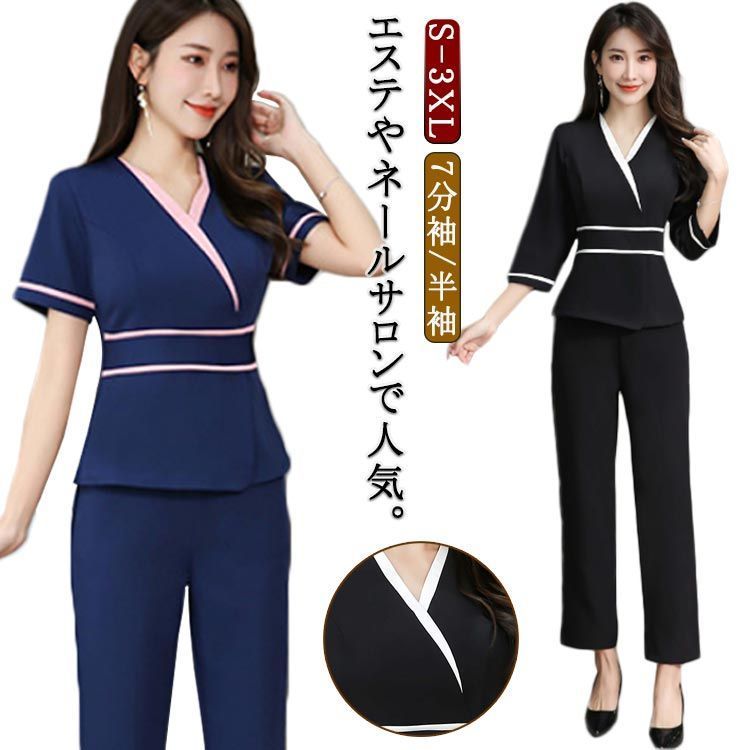 スリム 半袖 制服 ユニフォーム 上下セット クリニック レディース スーツ 7分袖 パンツ ブラウス Vネック エステ クロップドパンツ 細身 タイト ウェストシェイプ サロンウェア ネイル サロ