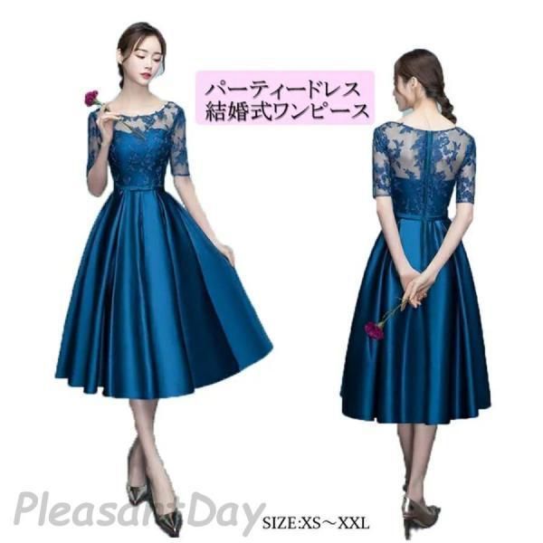 パーティードレス 結婚式 ワンピース ミモレ丈 レース＆刺繍結婚式 ワンピース ドレス 二次会 結婚式ドレス お呼ばれドレス ニ次会 フォーWP春