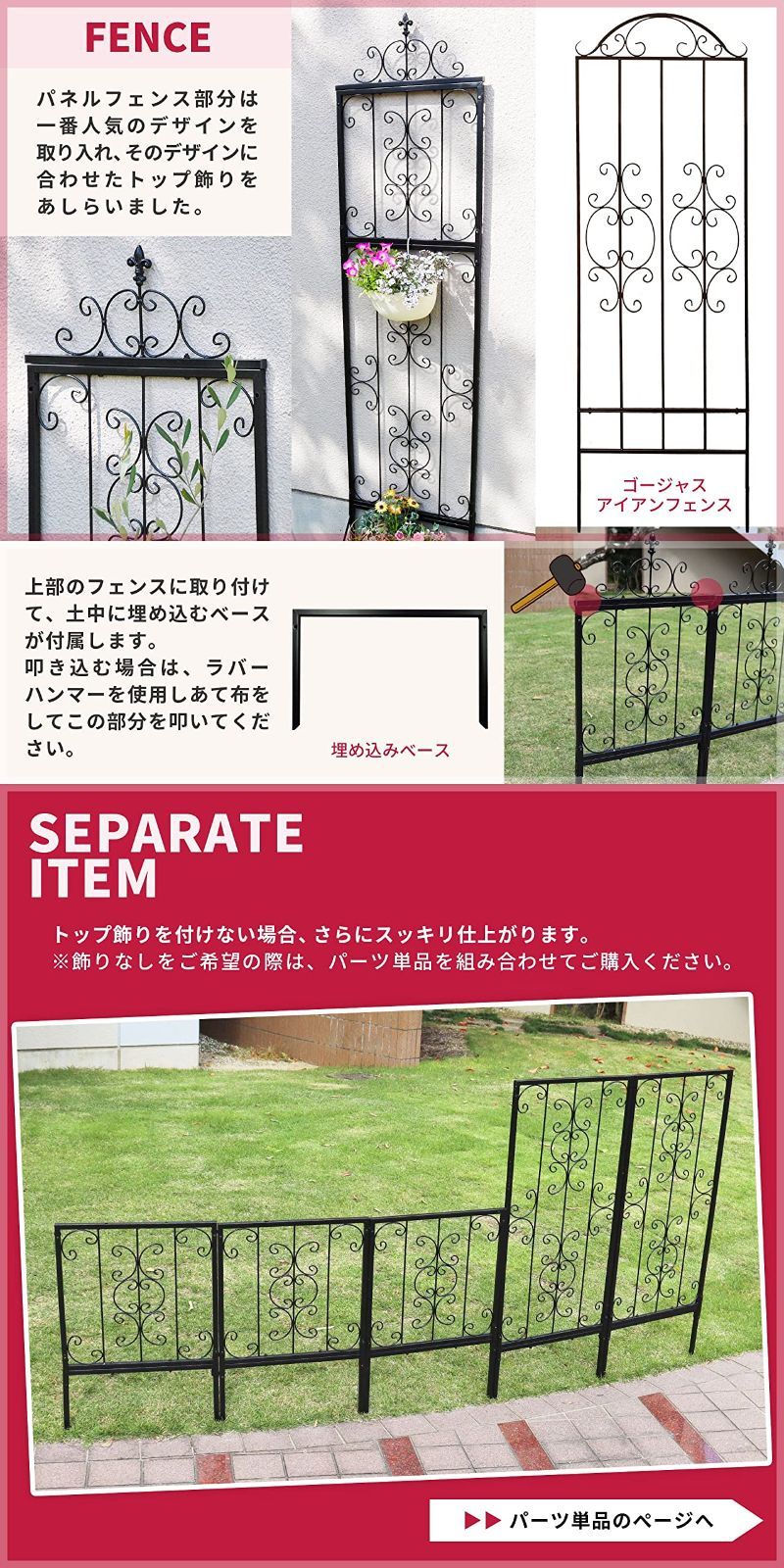 【優雅な】 ガーデンガーデン IBフェンス アイアン ローズパネルフェンスセット Mサイズ 幅45×高さ138cm トレリス ウォールデコ ハイフェンス IBF-RSPNL-FST138 使いこなせる