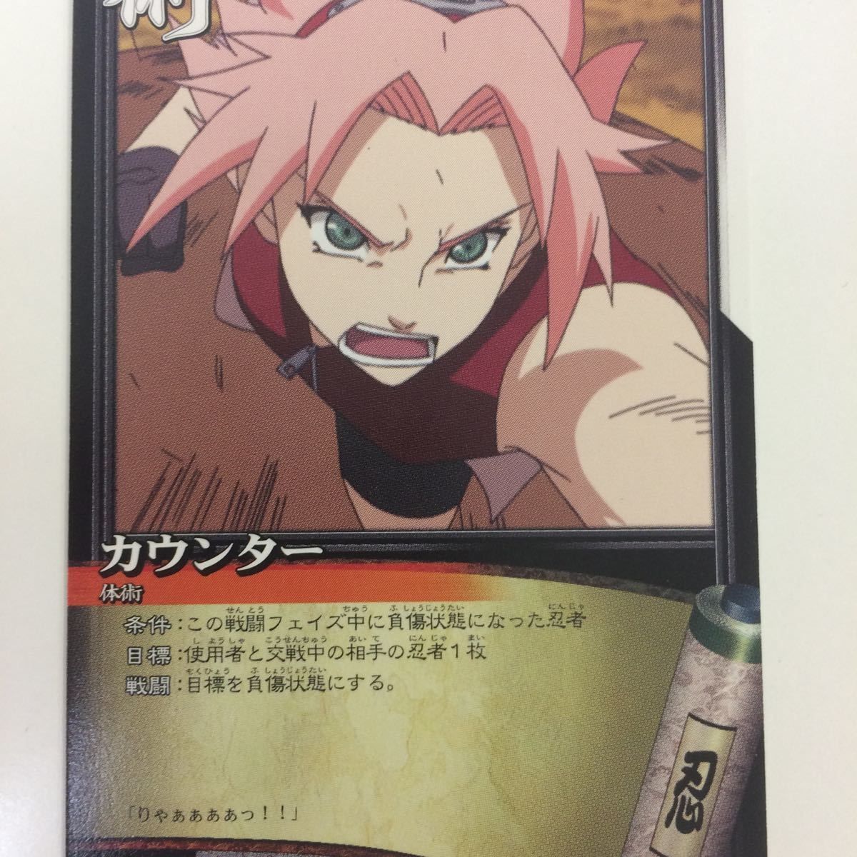 ね 2 ナルト CARD GAME カード まとめ 春野 サクラ 4 - メルカリ