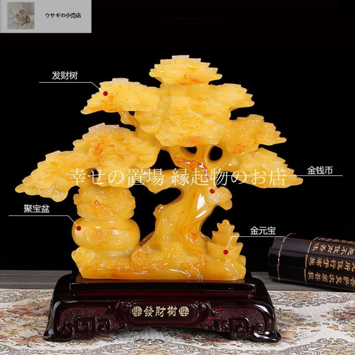 招財風水 家庭円満