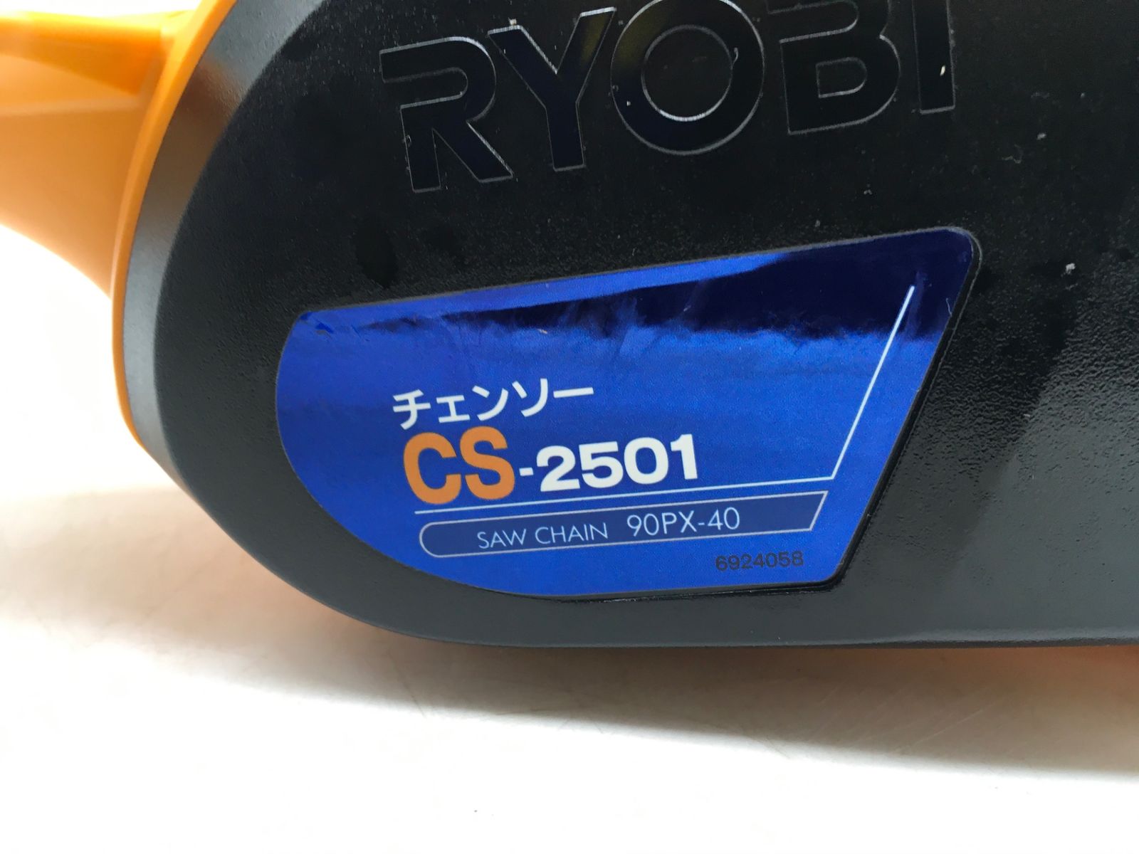 バリオス1型用 Ｚ２テール フェンダーレス キット ３点 セット　中古 バリオス1型用 Z2テール フェンダーレス キット 3点 セット