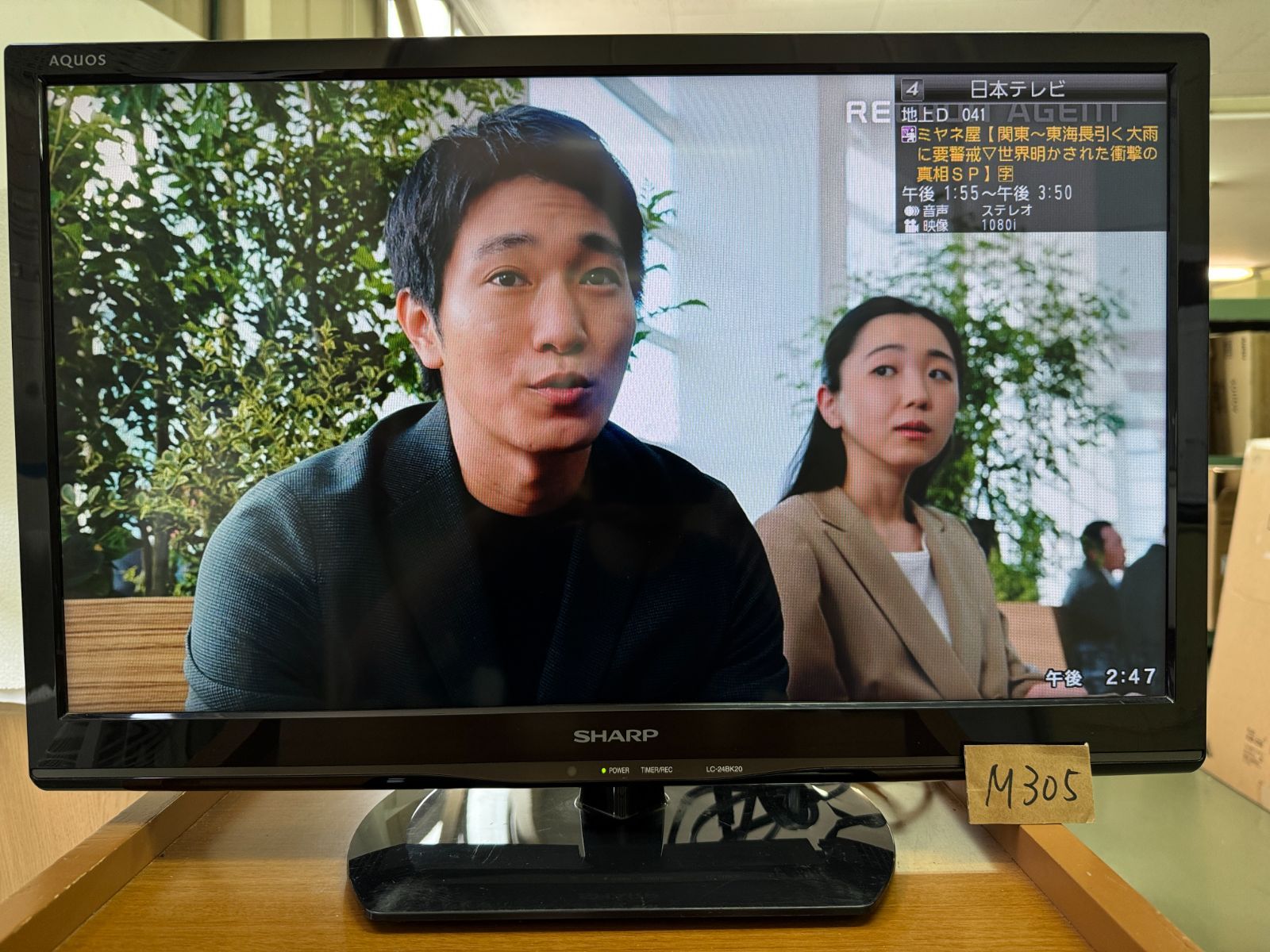 シャープ AQUOS 24型 LED 液晶テレビ 2016年製 LC-24BK20