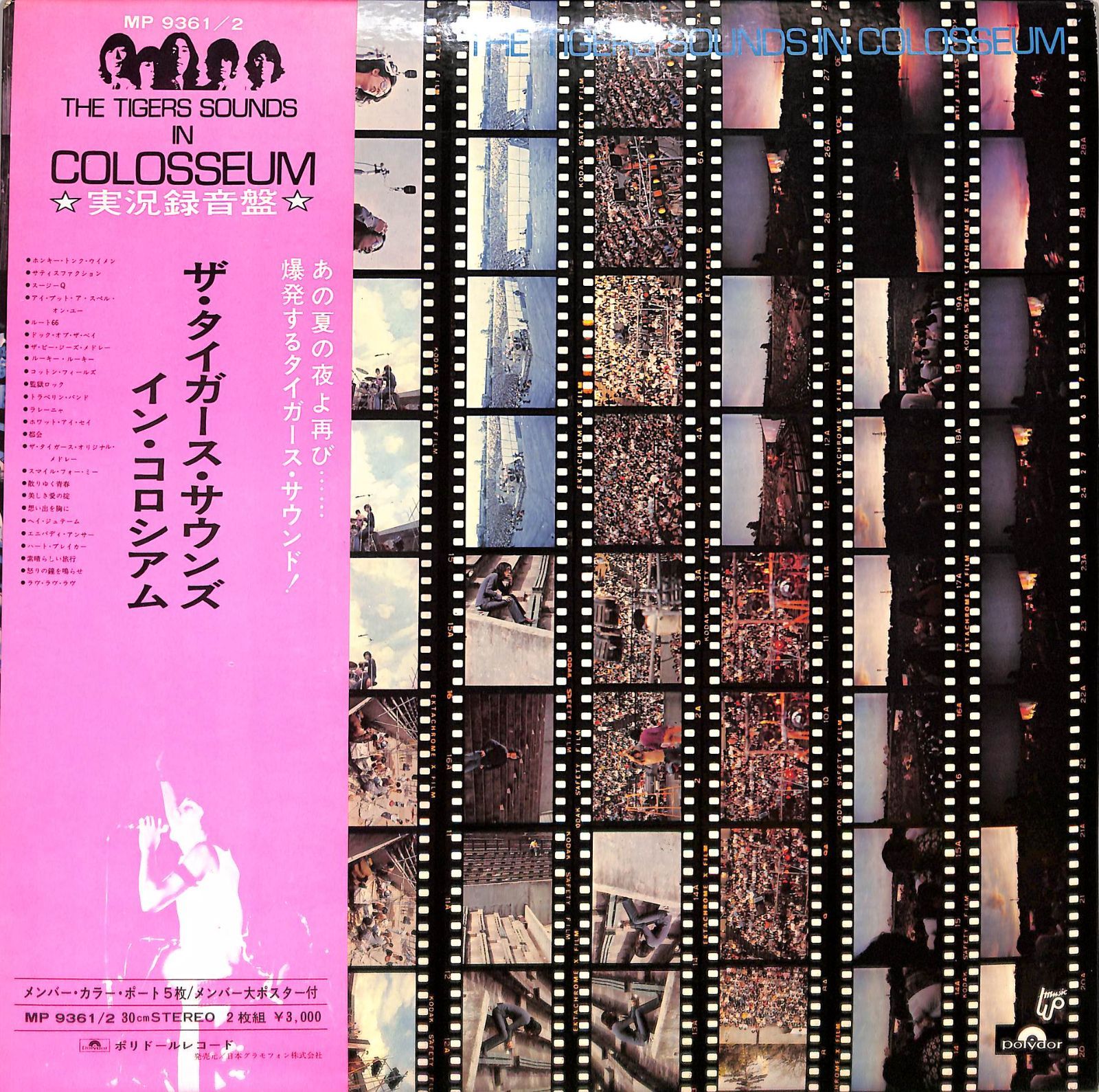 【美品】ザ・タイガース CD2枚組 SOUNDS IN COLOSSEUM ザ・タイガース・サウンズ・イン・コロシアム[CD] - ザ