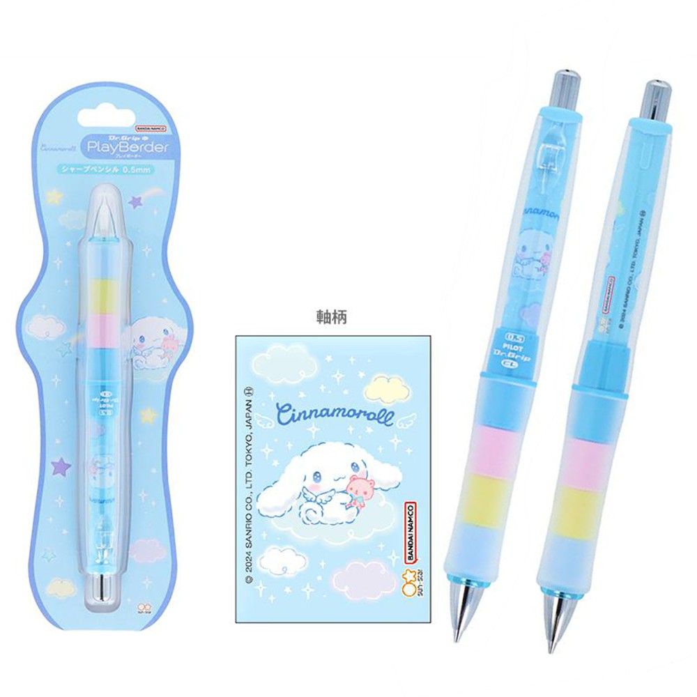 在庫処分》 サンリオ ドクターグリップ Dr.Grip 0.5mm CL