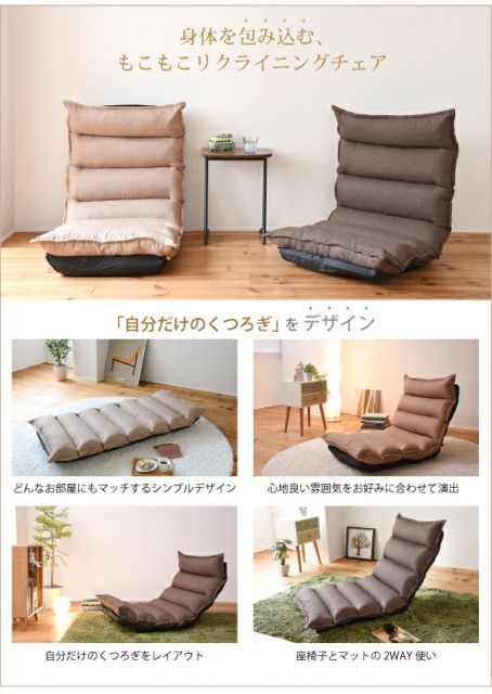 座椅子 座り心地NO-1