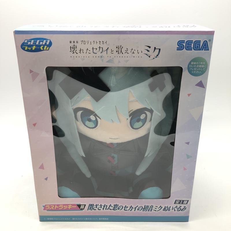 Amazon.co.jp: セガ ラッキーくじ 劇場版 壊れたセカイと歌え