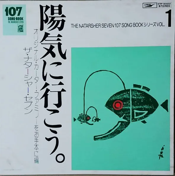 2025年最新】107ソングブックの人気アイテム - メルカリ