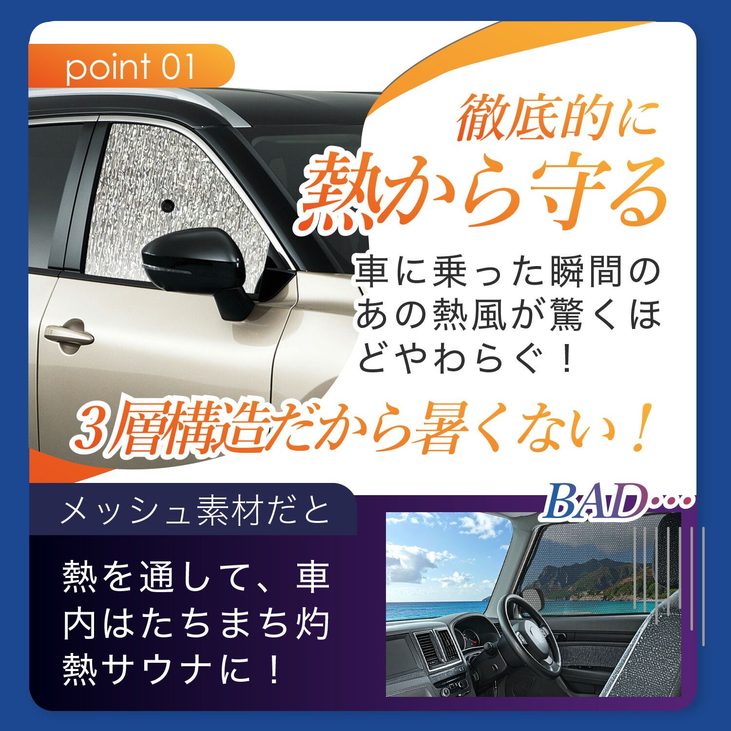サイドサンシェード カーテン 車 フロント 傘 に最適 サイド 