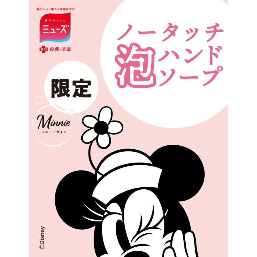 ミューズノータッチディズニーハンドソープ 本体セット 21 秋冬 レモンライムの香り 全2種