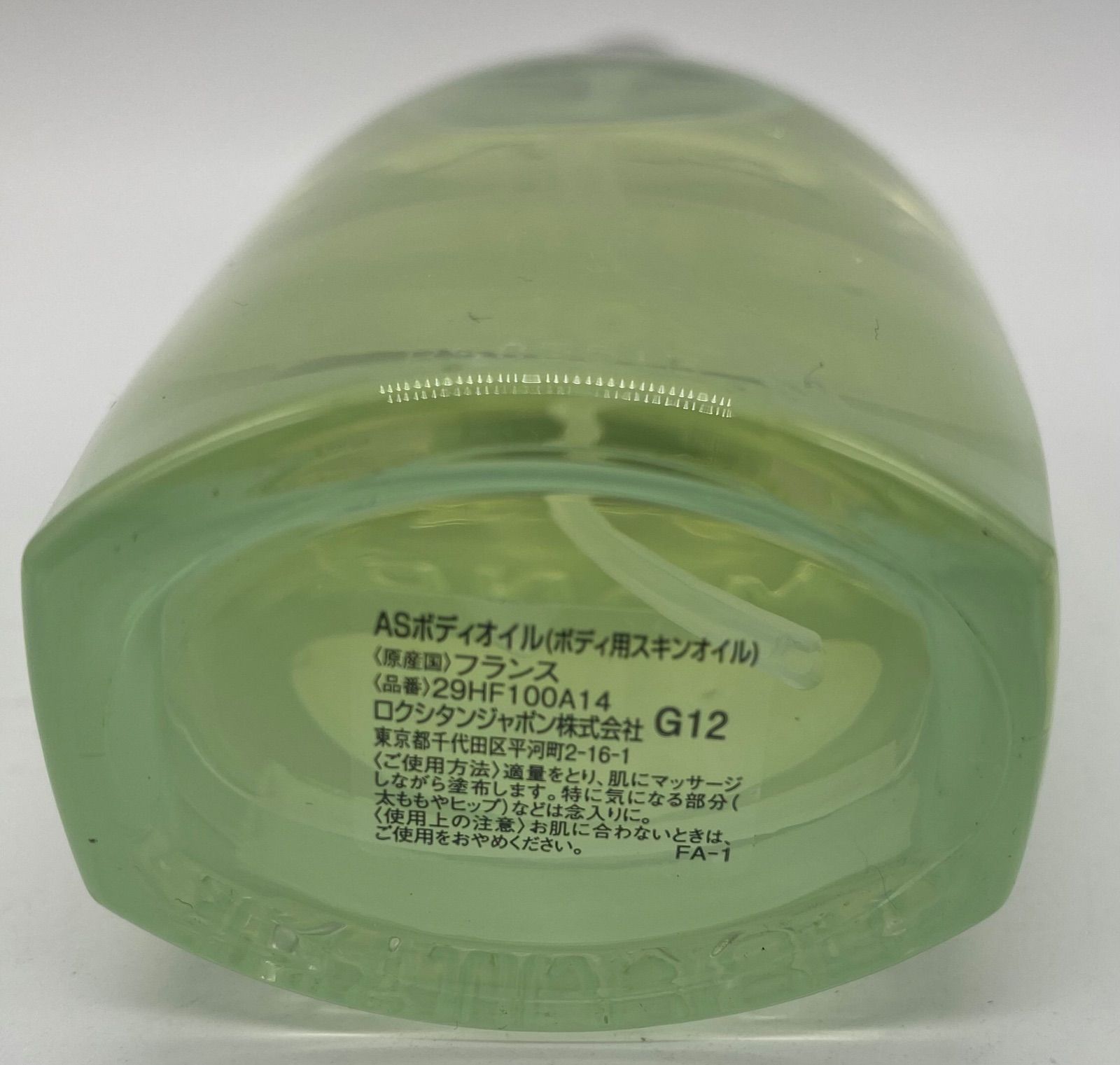 高品質新品 ロクシタン オーキデ プレミアム ボディオイル 75ml en