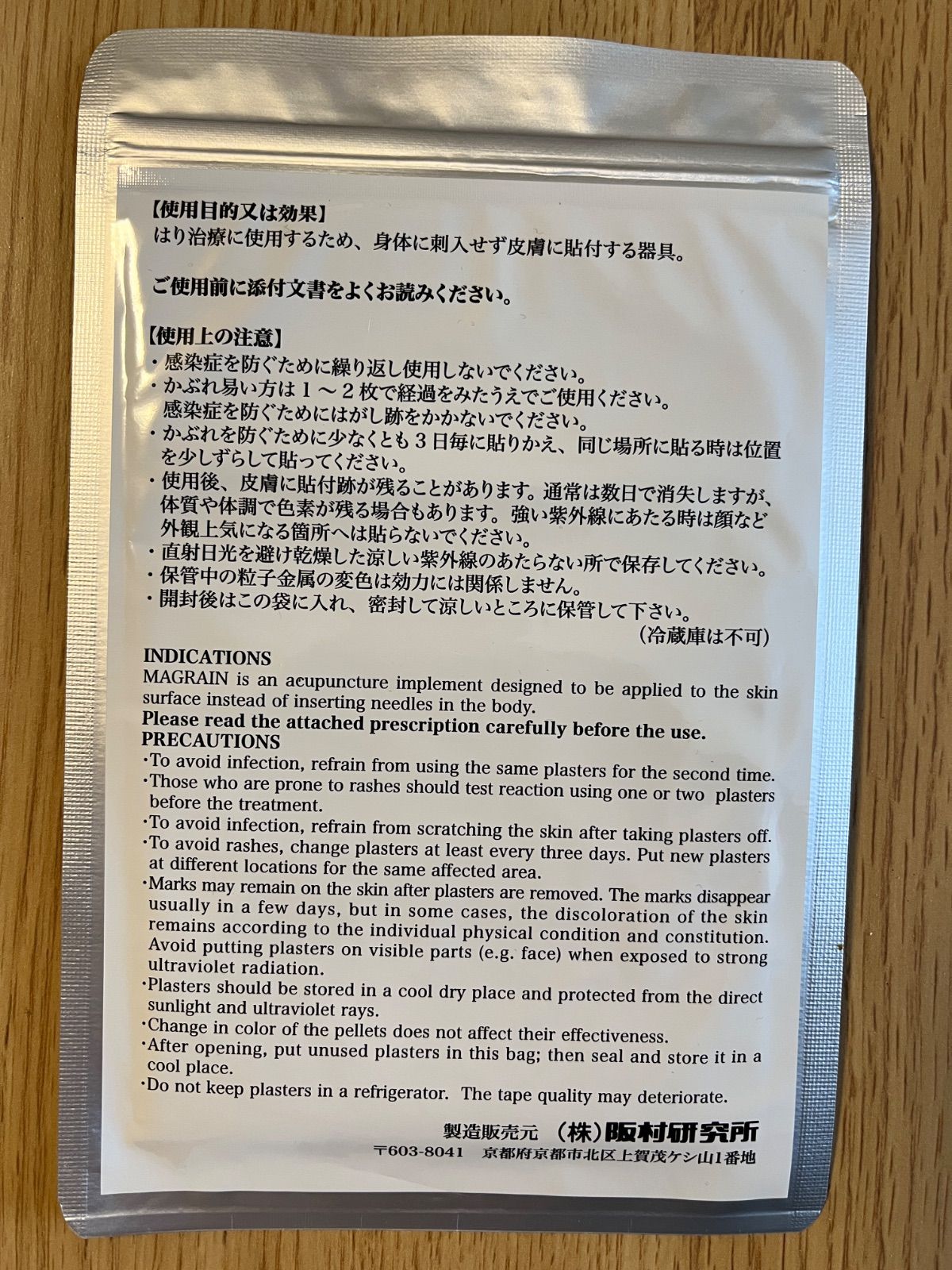 240粒 •