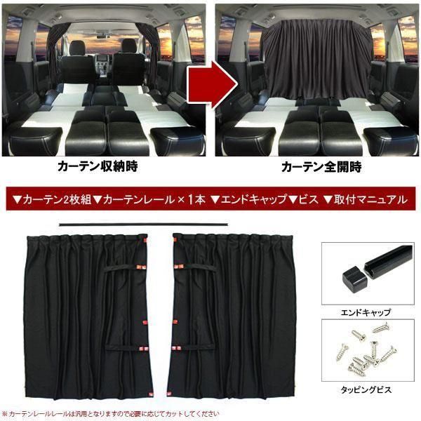ハイエース 200 間仕切りカーテン カーテン センターカーテン 紫外線