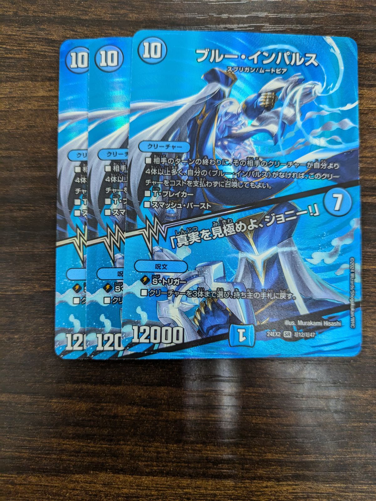 炎永渦と鎮魂稿の決断 パーフェクトヴォルテックス 4枚 25RP2 SR08 炎