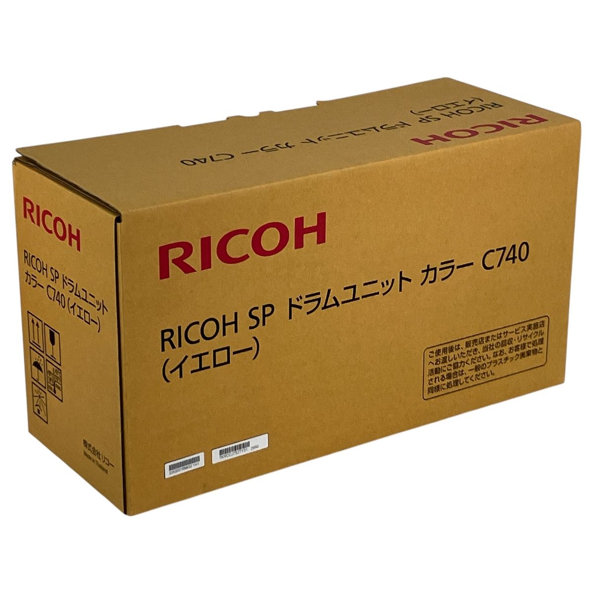 未使用 RICOH リコー C740H トナー 4色 1セット ブラック シアン