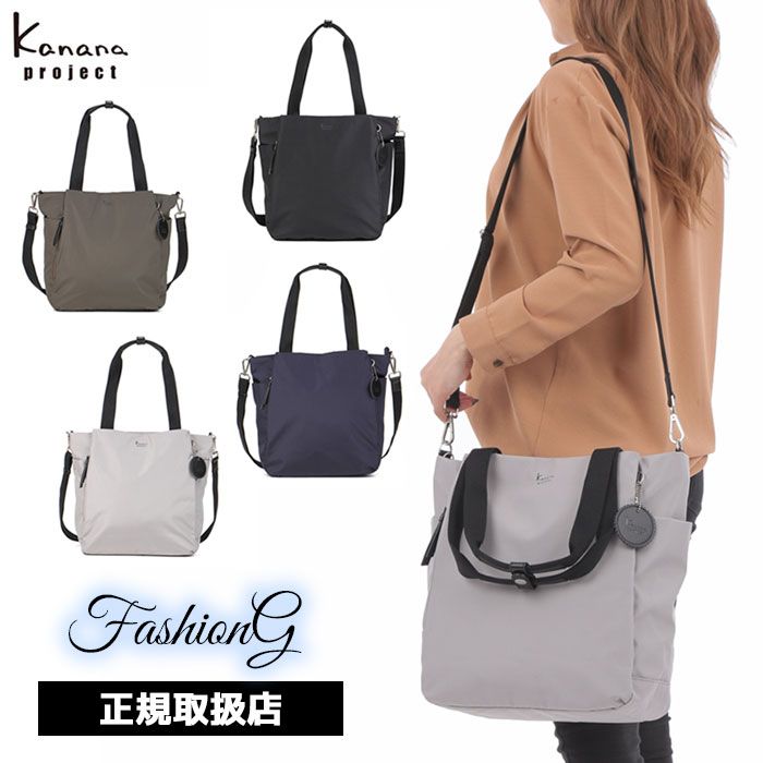 バッグ Kanana project カナナプロジェクト COLLECTION コレクション 
