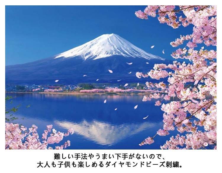  ダイヤモンドアート 大型 ダイヤモンドアート ダイヤモンドペインティング 桜 上級 逆さ富士 50×40cm 城 京都 青空 富士山 日本の美しい風景 日本 キット ビーズ刺繍キット 中級 ハンドメ#dzdx6474