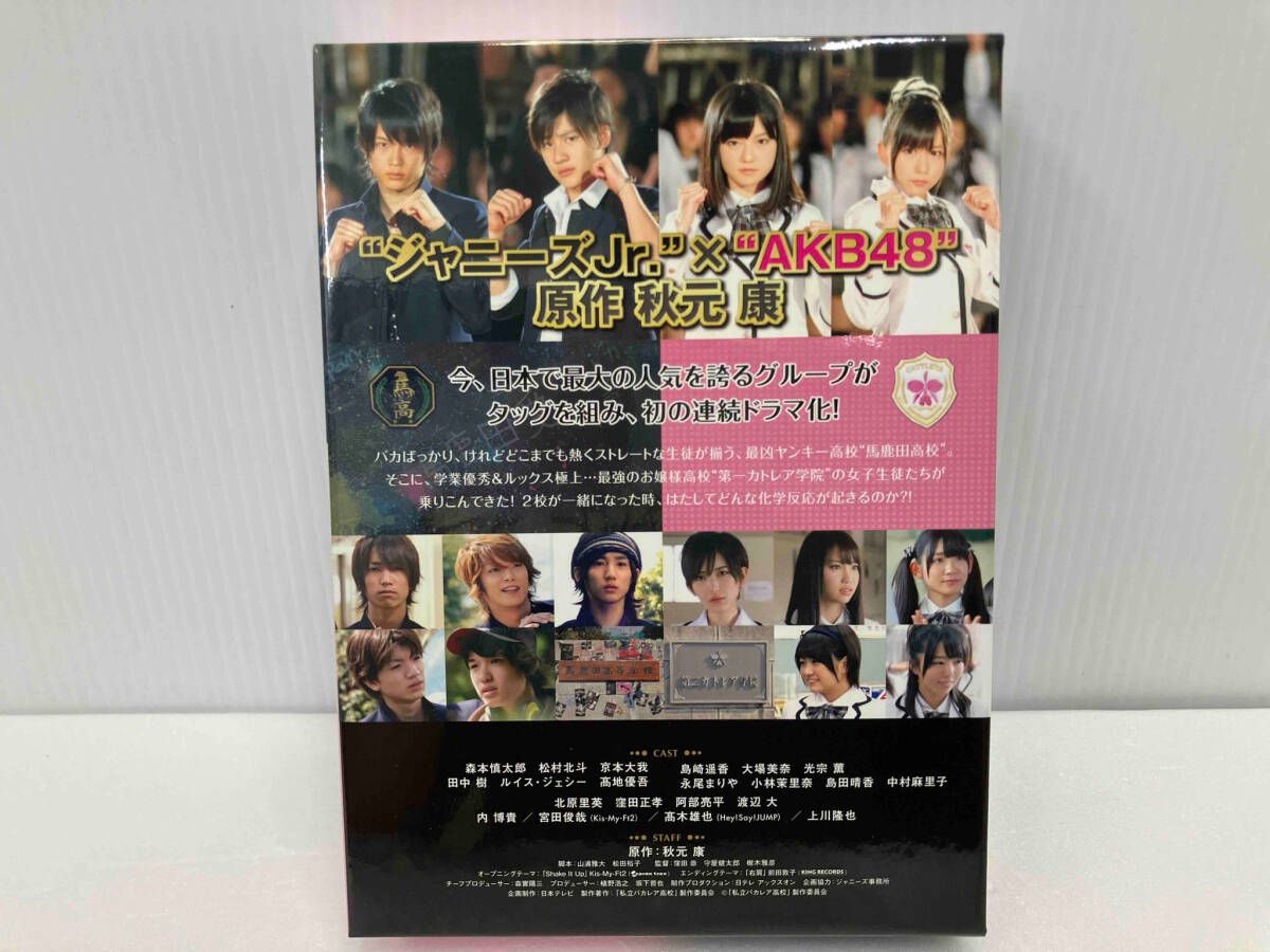 私立バカレア高校 Blu-ray BOX 豪華版(Blu-ray Disc) - メルカリ