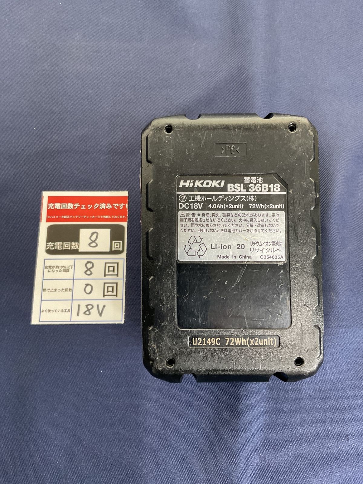 ハイコーキ HIKOKI 旧 日立工機 リチウムイオンバッテリー 36V|4.0Ah BSL36B18 八尾店
