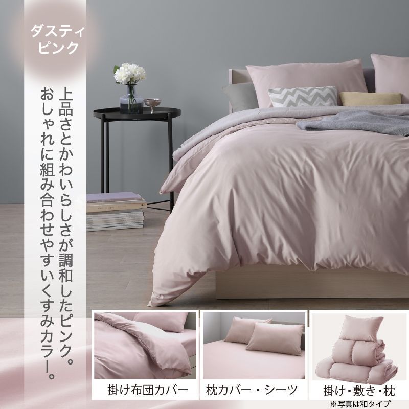 布団セット 和式 敷布団 タイプ シングル ダスティピンク 羽根