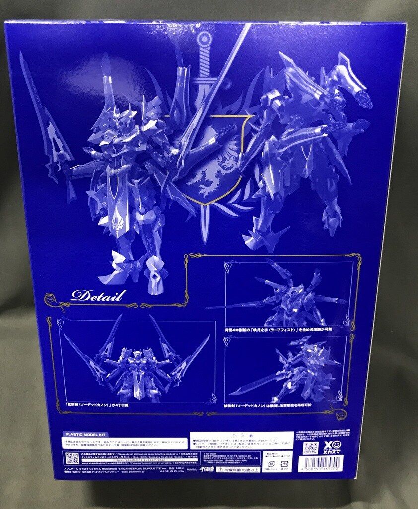 グッドスマイルカンパニー MODEROID<モデロイド> ナイツ-マジック イカルガ METALLIC SILHOUETTE Ver.