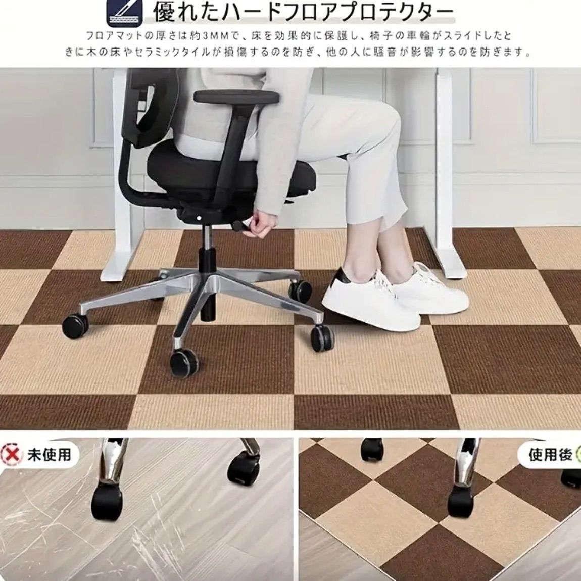 粘着性 滑り止