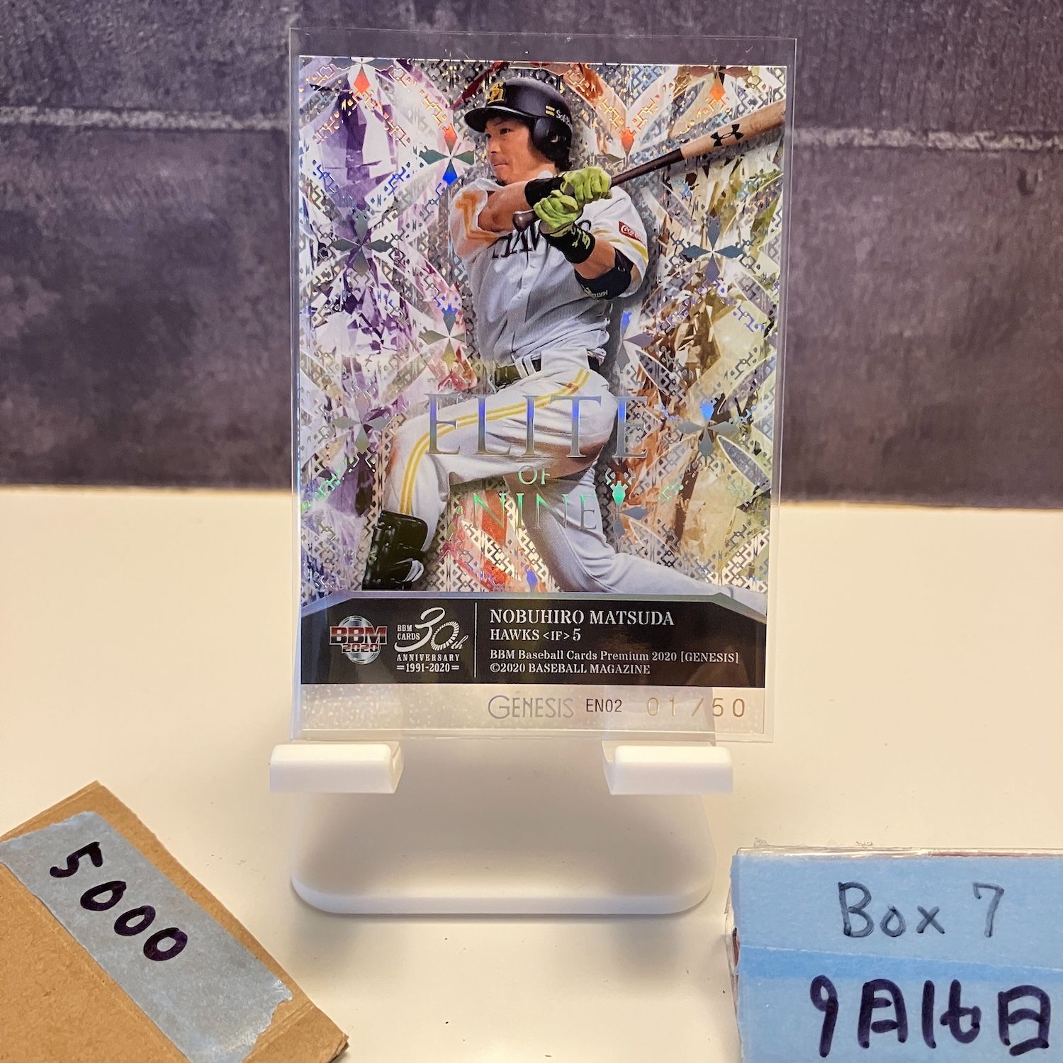 2020 BBM Genesis 松田宣浩 01/50 福岡ソフトバンクホークス