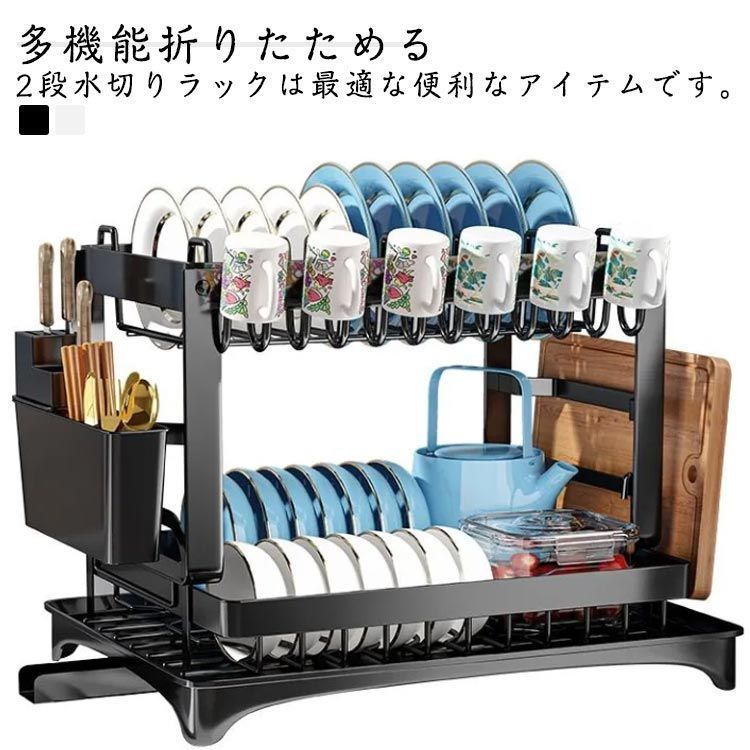 2段式 折りたたみ式 水が自動で流れる 食器水切り 水切りラック 折りたためる 水切りカゴ 乾燥 キッチン収納 食器乾燥 大容量 水切りバスケット 水切りバスケット 水切りかご 皿立て キッチ