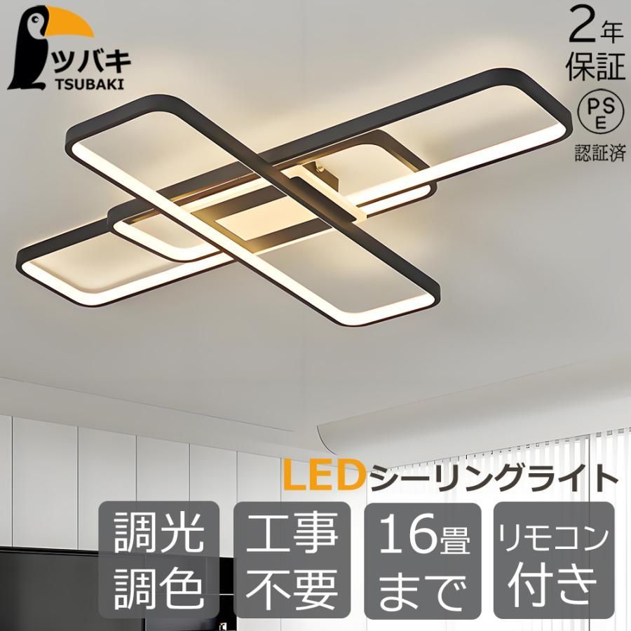 シーリングライト LED おしゃれ 四角形 北欧 調光調色 10畳12畳14畳16畳 天井直付灯 led照明器具 和室照明 洋室 寝室 ダイニング照明 リビ