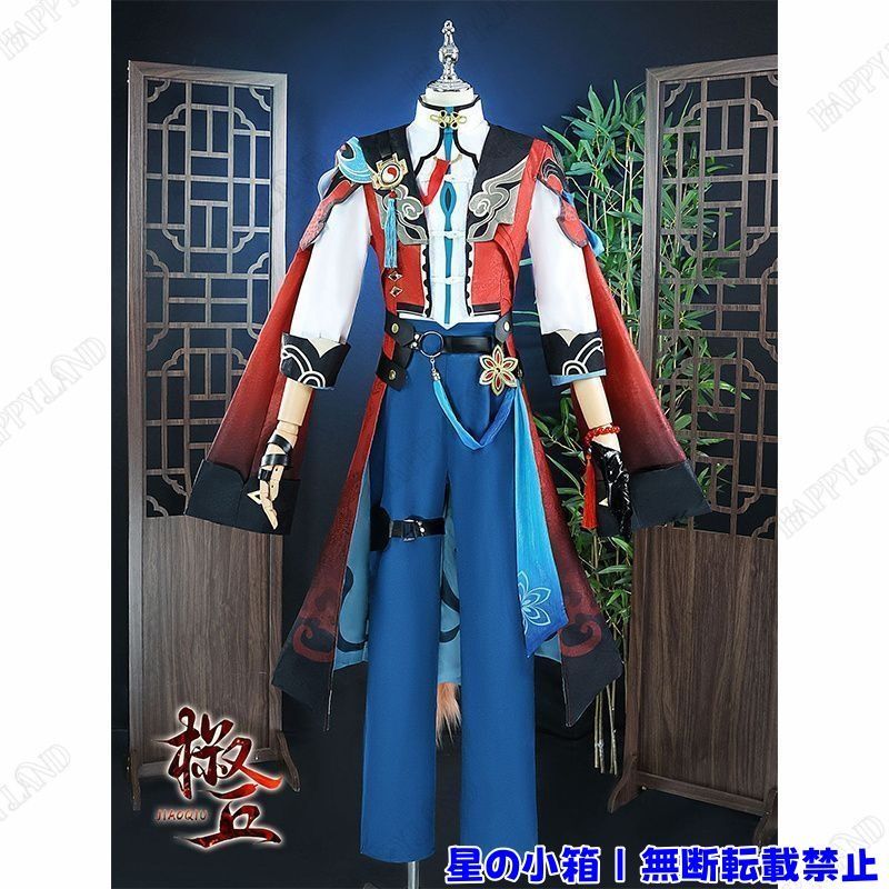 崩壊 スターレイル 椒丘(しょうきゅう)コスプレ衣装 ウイッグ 崩壊 スターレイル 椒丘(しょうきゅう)コスプレ衣装 ウイッグ