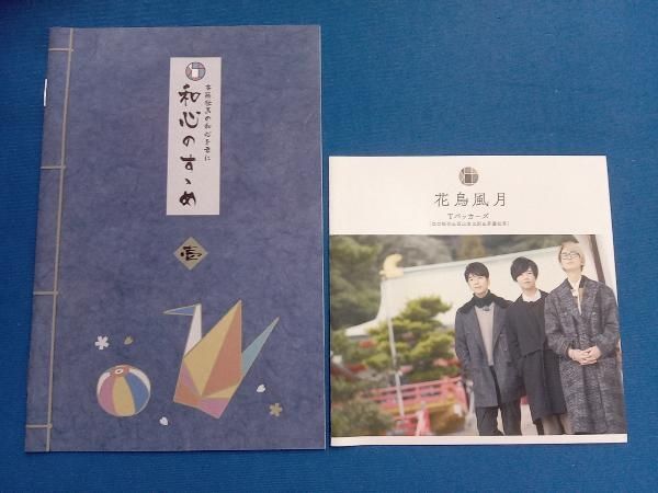 斉藤壮馬の和心を君に DVD Amazon.co.jp: 斉藤壮馬の和心を君に4 特装版 [DVD] : 斉藤壮馬
