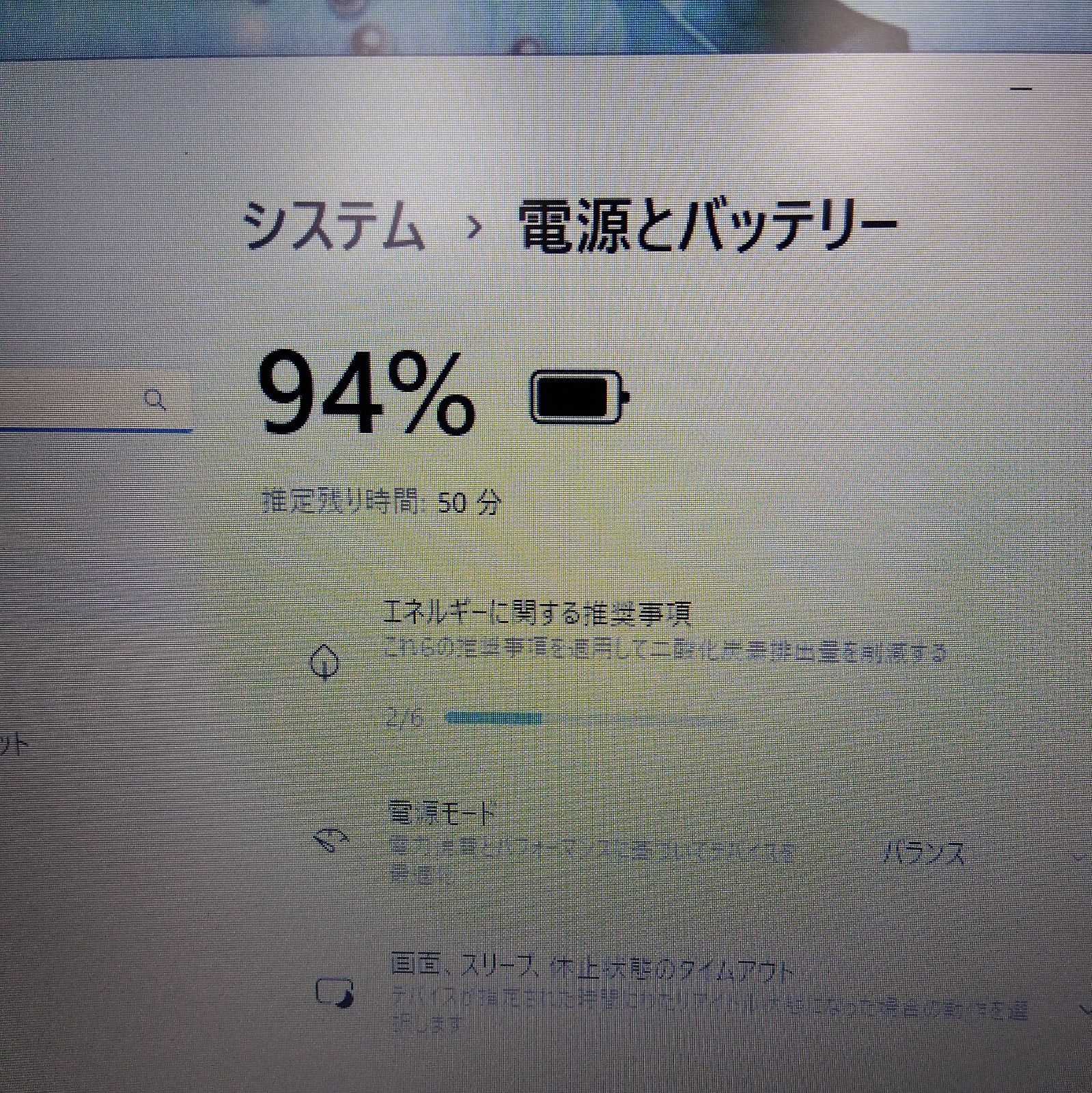 富士通ノートパソコン