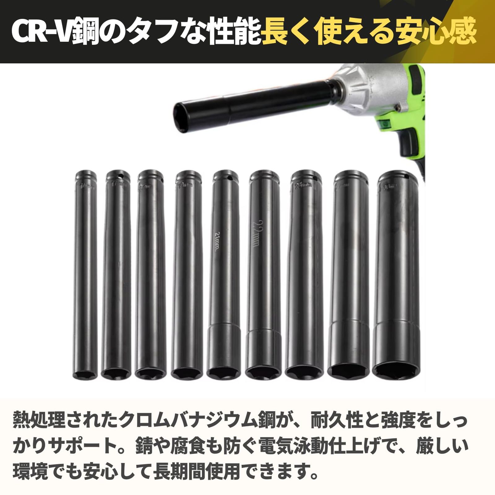 PLEAVIT ディープソケット インパクトソケット 差込角 1/2 12.7mm ロングソケット 全長200mm (27mm) [27mm] -  メルカリ