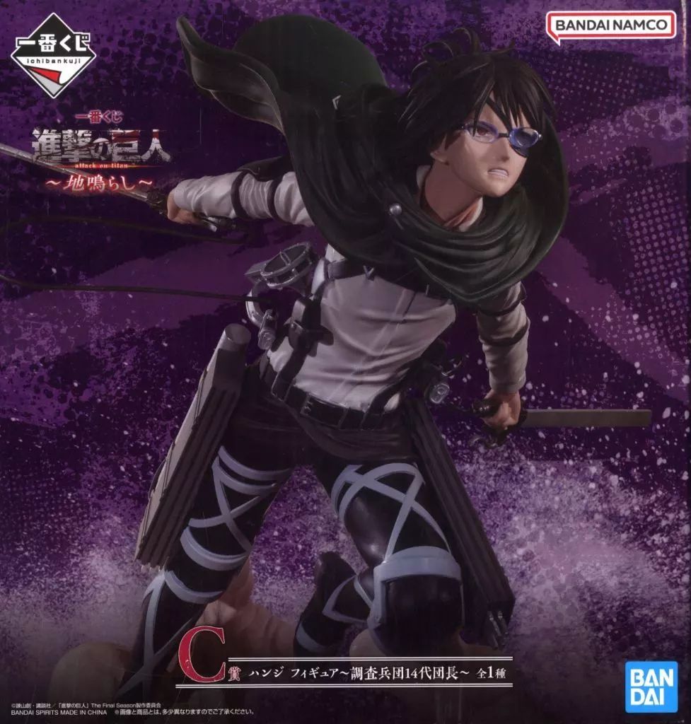 BANDAI - ハンジ・ゾエ 〜調査兵団14代団長〜 「一番くじ 進撃の巨人〜地鳴らし〜」 C賞 フィギュア BANDAI SPIRITS バンダイスピリッツ フィギュア 未開封品 6195XCgQdSL._UF894,1000_QL80_.jpg