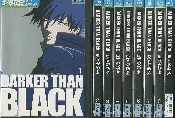 【中古】DARKER THAN BLACK 黒の契約者 全9巻セット s21377【レンタル専用DVD】