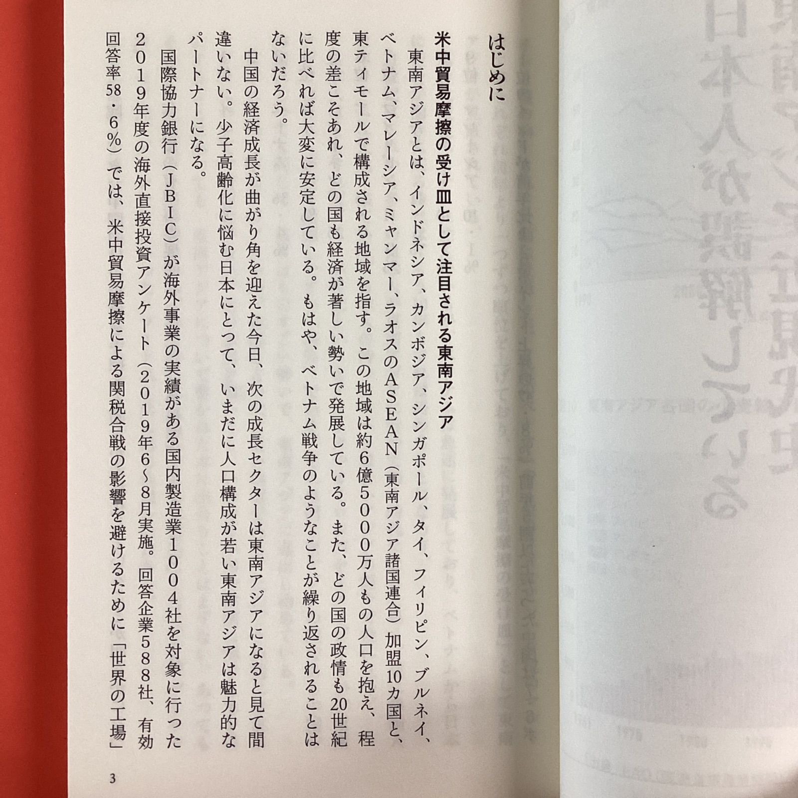 日本人が誤解している東南アジア近現代史 ym_b16_145 - メルカリ 日本人が誤解している東南アジア近現代史 ym_b16_145 - メルカリ