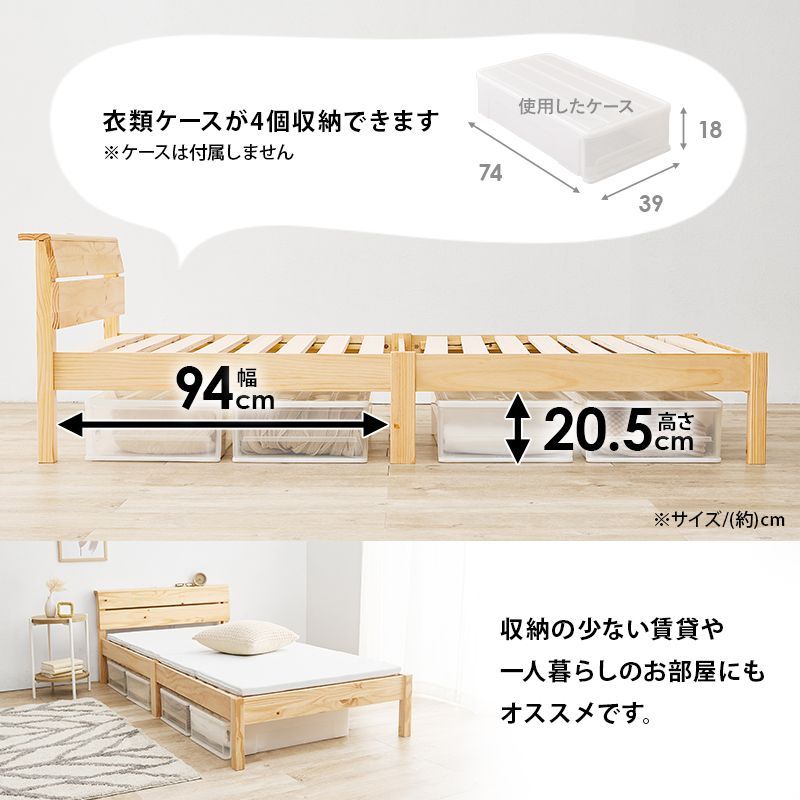 すのこベッド